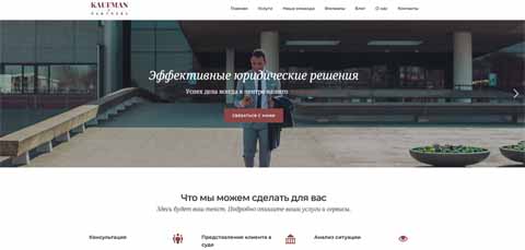 пример готового корпоративного сайта